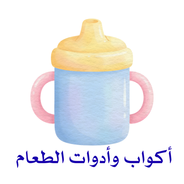 أكواب وأدوات الطعام