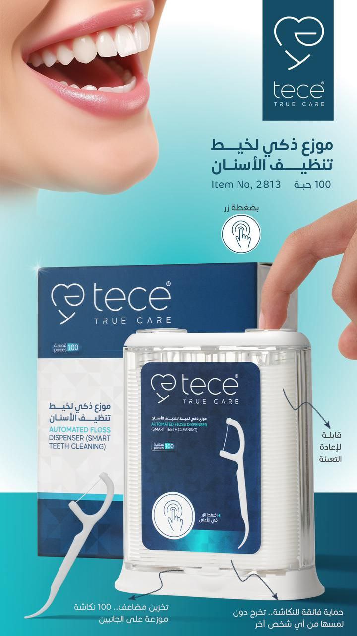 موزع ذكي لخيط الأسنان 100 حبة