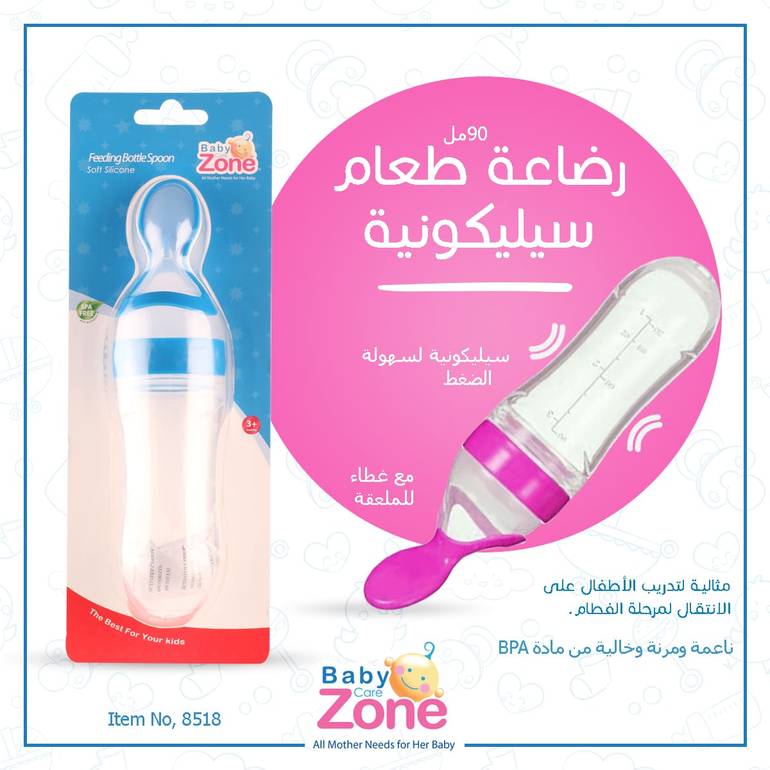 رضاعة طعام سيليكونية بملعقة 90 مل