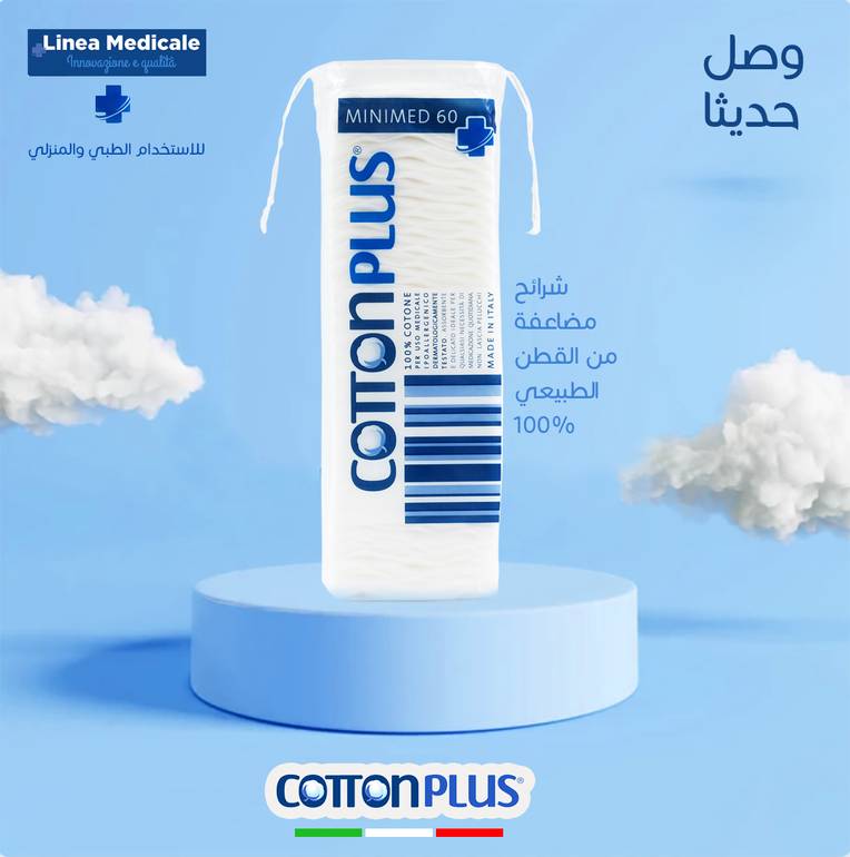 قطن طبي شرائح 60 حبة