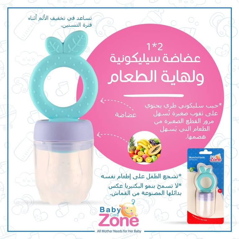 لهاية فواكه مع عضاضة سيلكونية