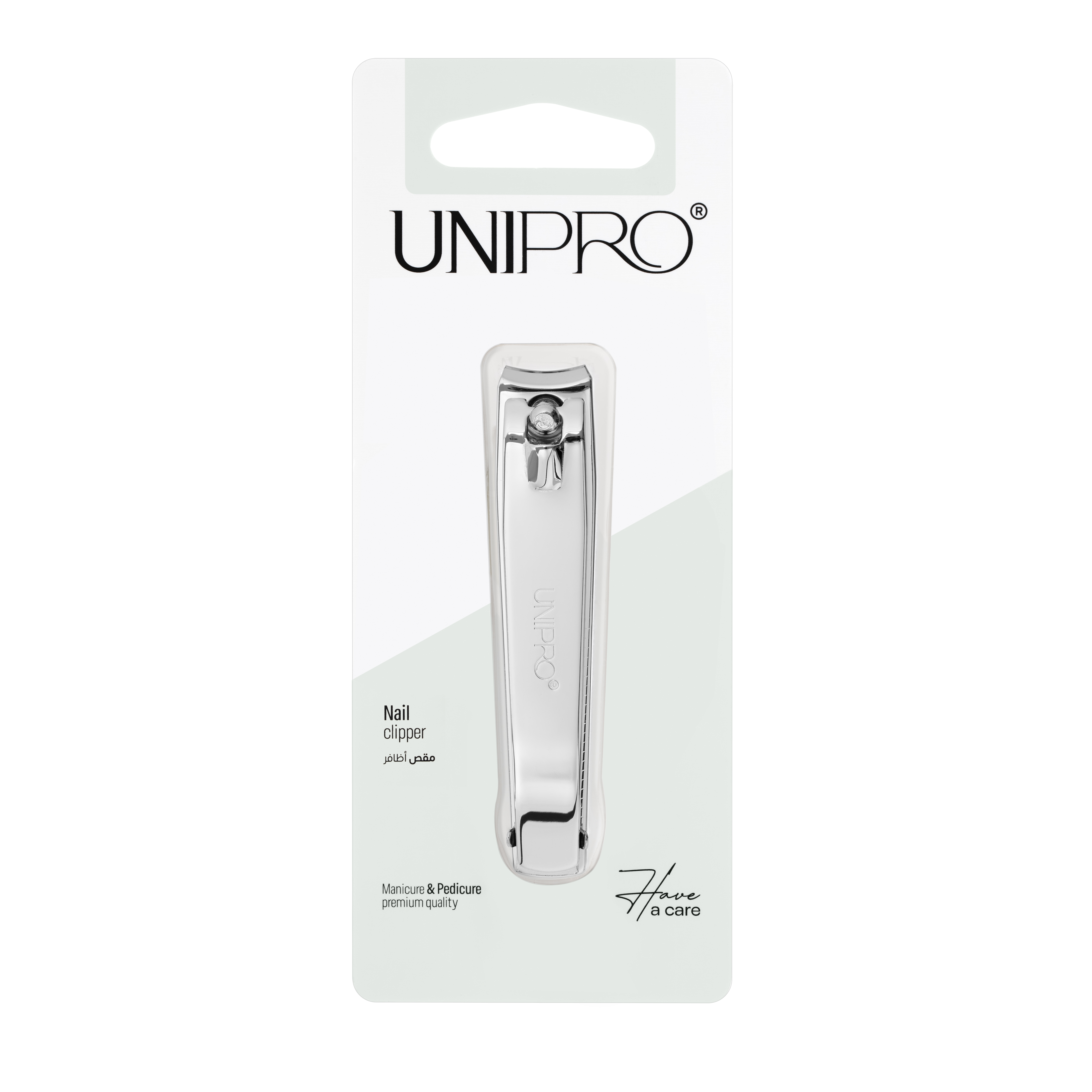 مقص أظافر مع مبرد