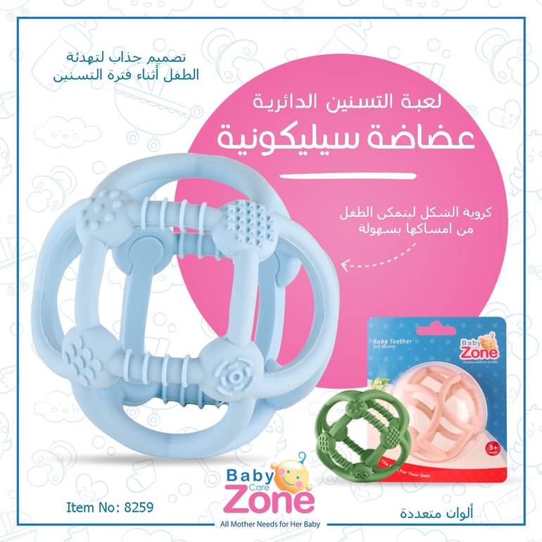 عضاضة كروية