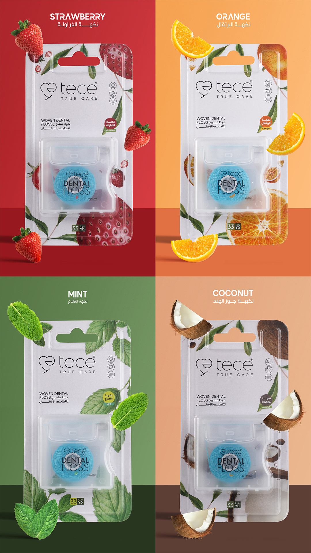 خيط أسنان بنكهات متعددة