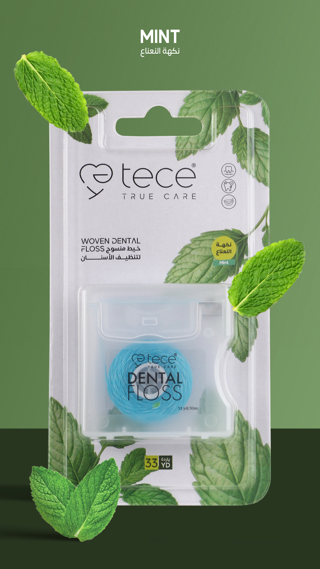 خيط أسنان بنكهات متعددة