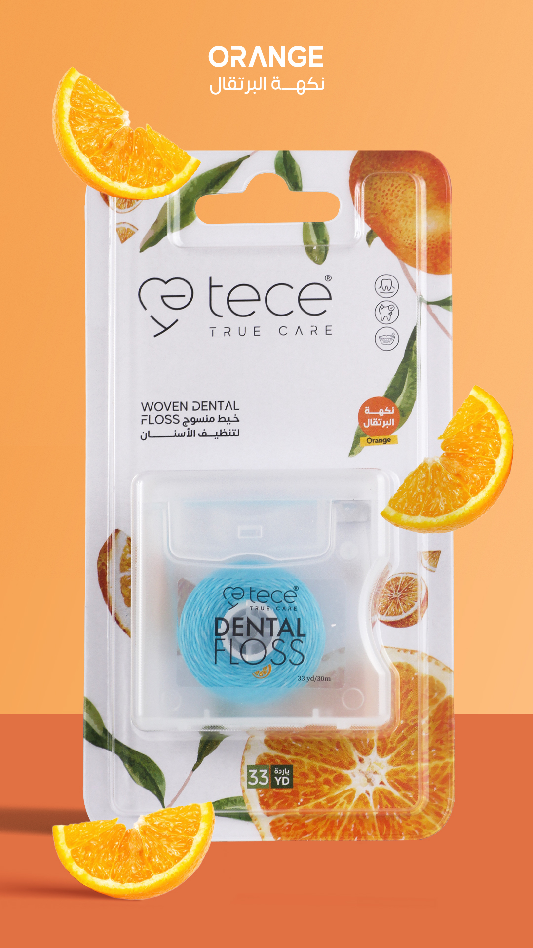 خيط أسنان بنكهات متعددة