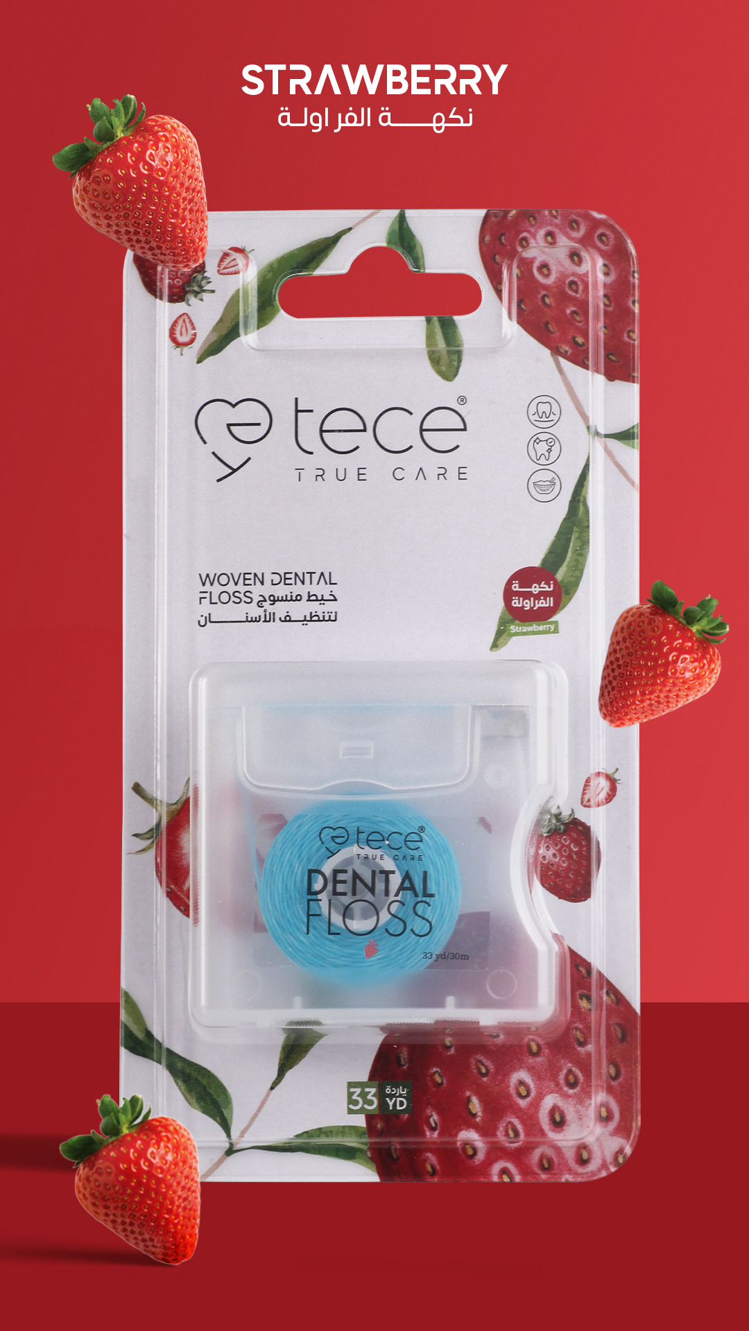 خيط أسنان بنكهات متعددة