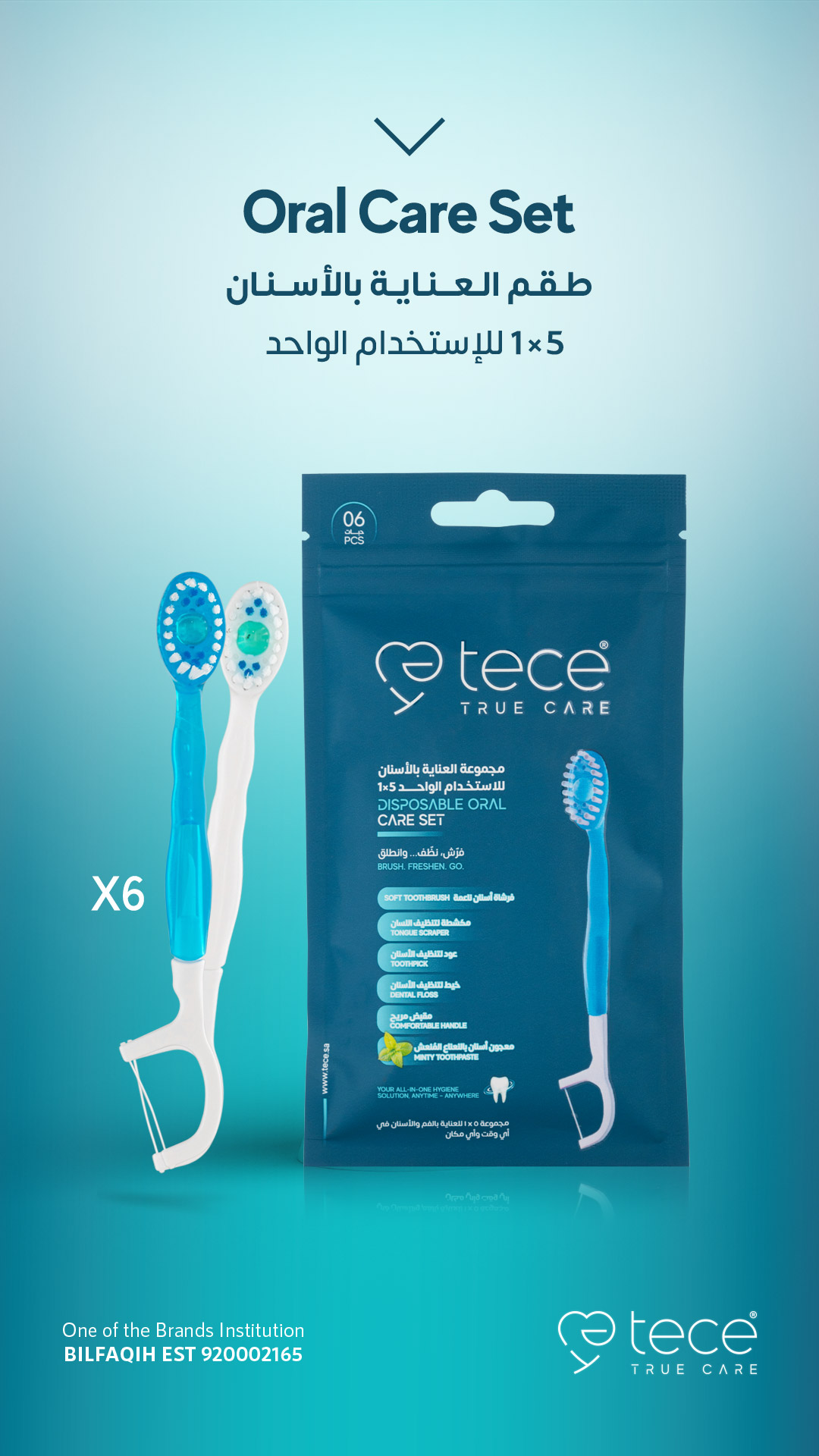 فرشة أسنان 5*1