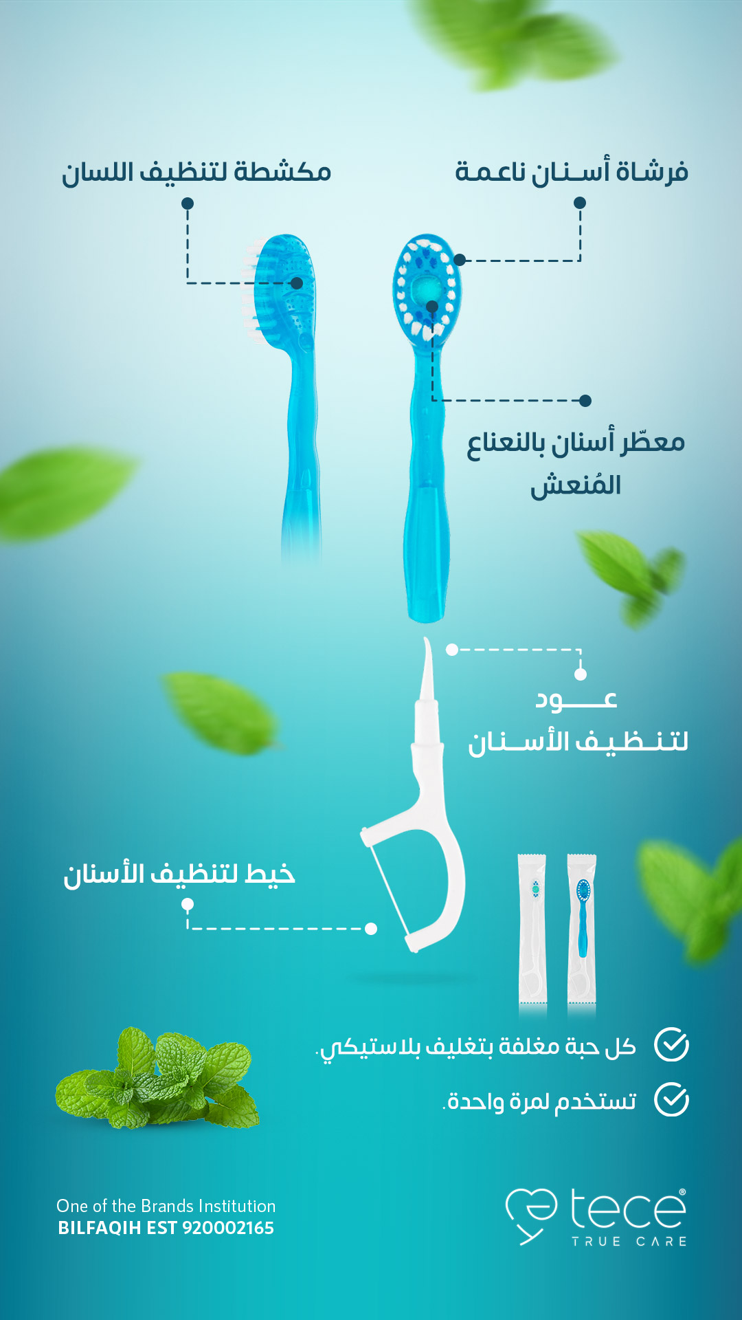 فرشة أسنان 5*1